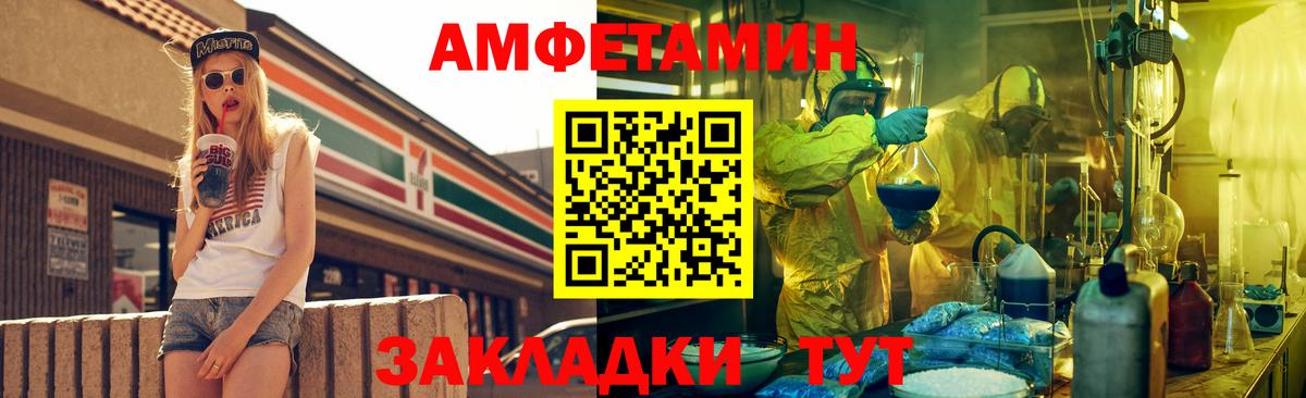 Амфетамин  АМФЕТАМИН 97%  Вход с VPN  АМФЕТАМИН  Омск 