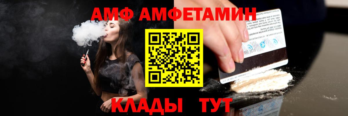 АМФ  Омск  Amphetamine 98% 