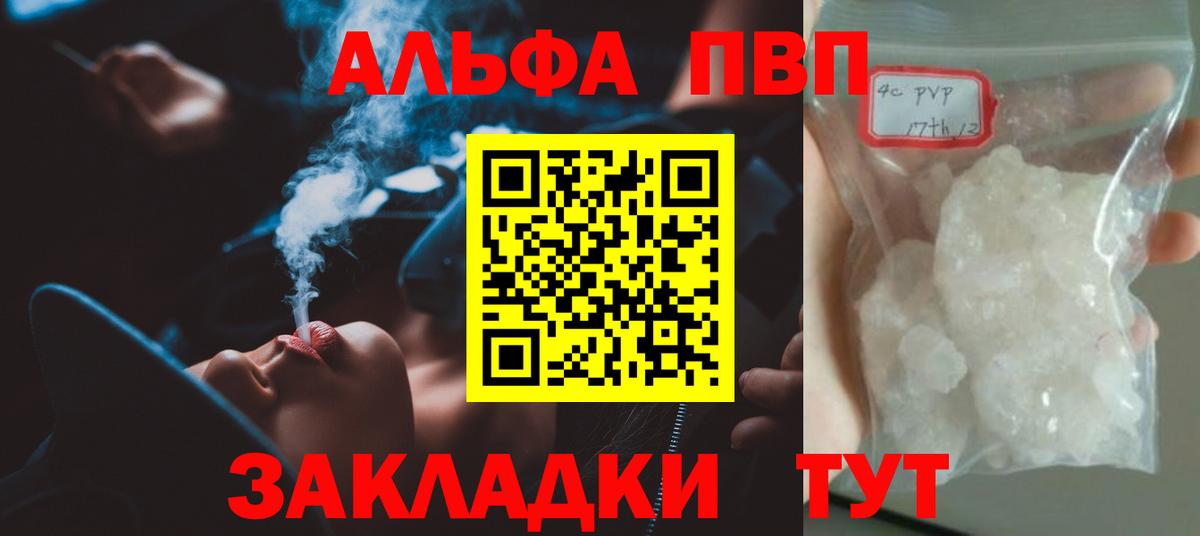 Alpha PVP  Омск  Альфа ПВП Crystall  APVP крисы CK 