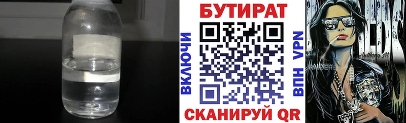 Бутират оксибутират наркотики Омск