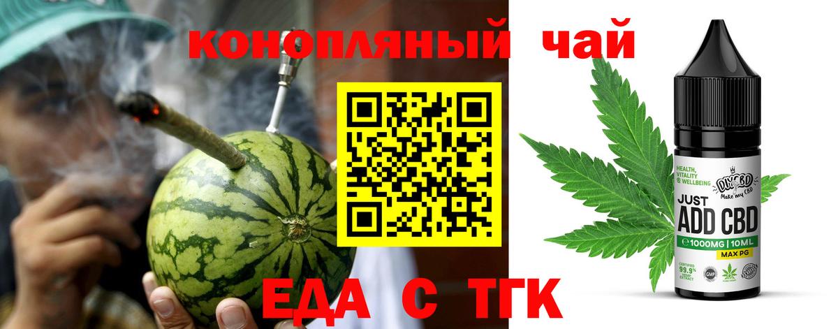 Омск  Еда ТГК марихуана  Вход с VPN 
