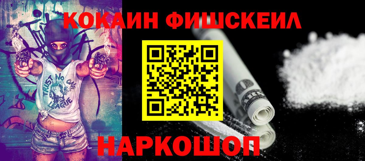 КОКАИН VHQ Омск