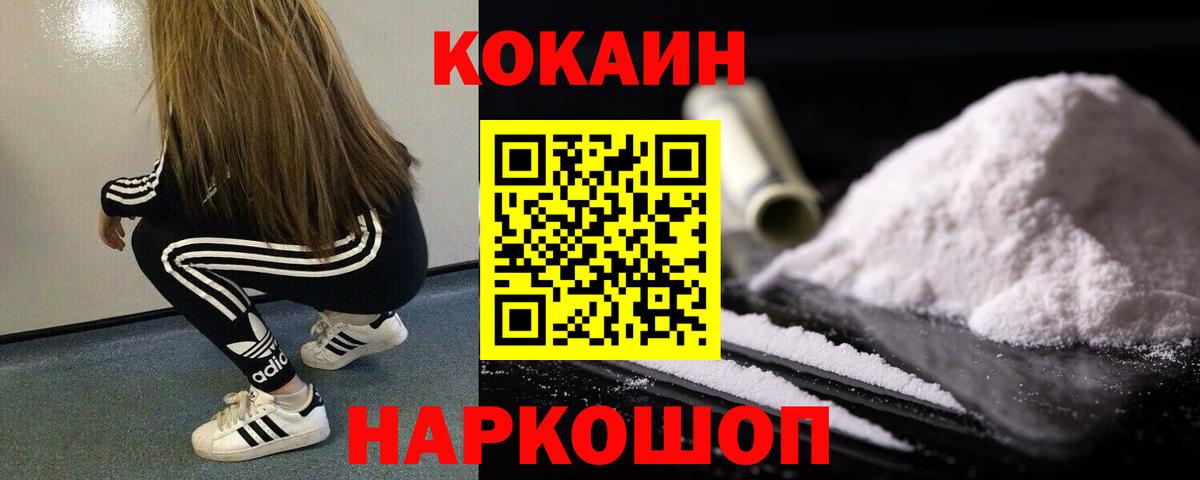Cocaine FishScale  КОКАИН  КОКАИН FishScale  Омск  Вход с VPN 