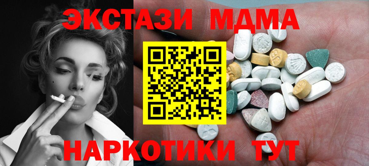 Экстази  ЭКСТАЗИ таблы  Омск  Вход с VPN  ЭКСТАЗИ 250 мг 