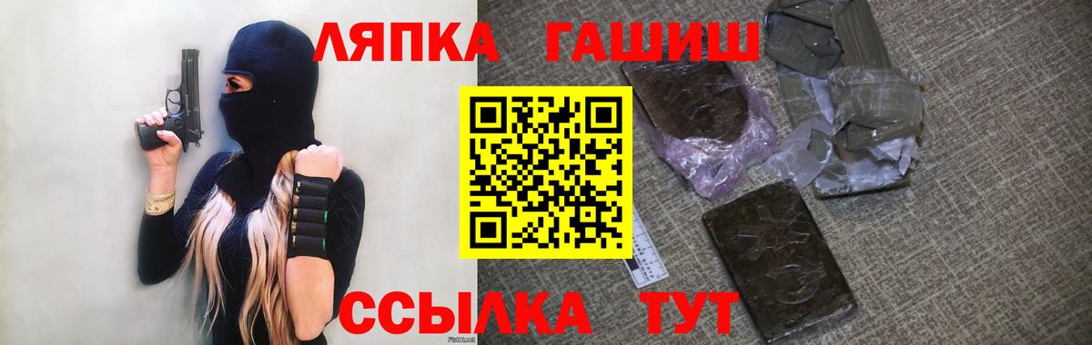 Омск  ГАШ Premium  наркота  Вход с VPN  ГАШ ice o lator  Гашиш 