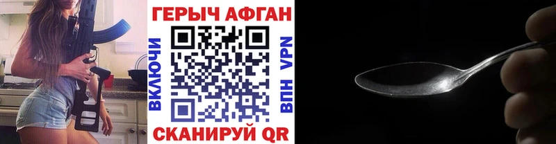 Героин белый Омск