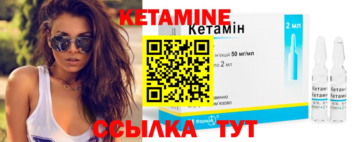 Омск  КЕТАМИН VHQ  КЕТАМИН ketamine  Вход с VPN 