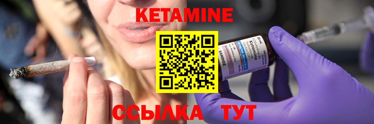 Кетамин ketamine  КЕТАМИН ketamine  Омск 