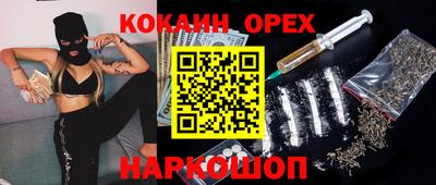 COCAINE Комсомольск-на-Амуре