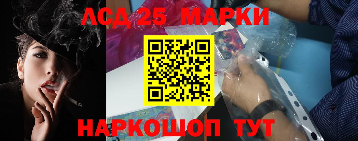 LSD-25 экстази кислота  Лсд 25 экстази  Омск  LSD-25 экстази ecstasy  Вход с VPN 