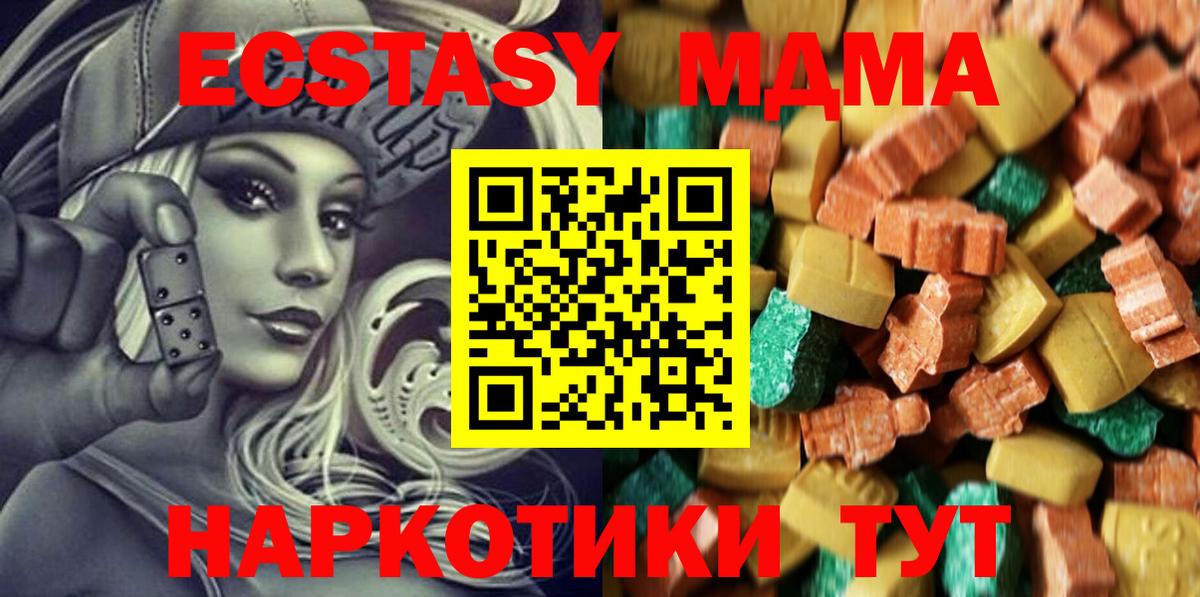 MDMA Molly  Омск 