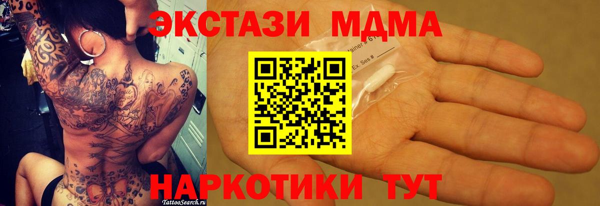 MDMA Molly  Вход с VPN  Омск 