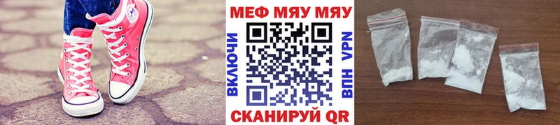 МЕФ mephedrone  Омск 