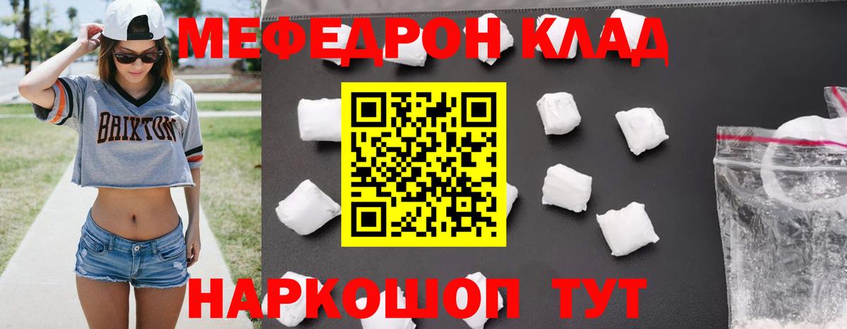 Мефедрон  Омск