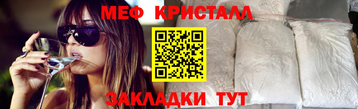 Меф мяу мяу  Омск