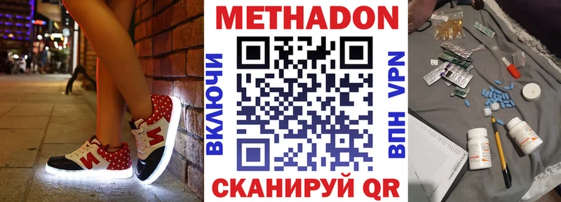 МЕТАДОН methadone  купить наркотики сайты  Омск 