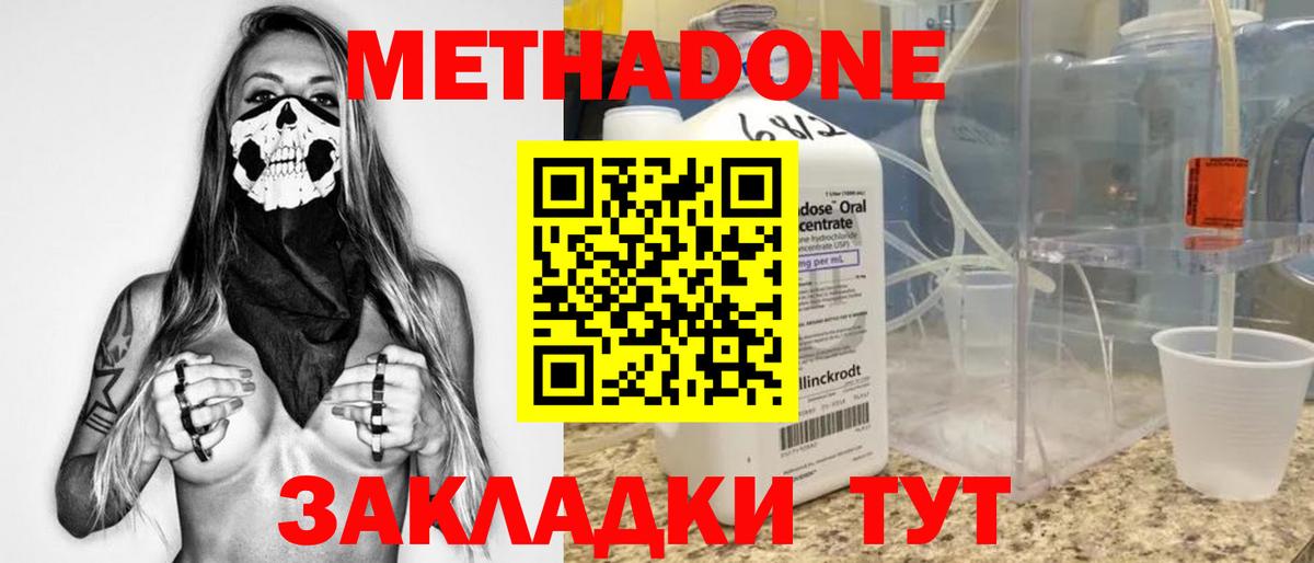 МЕТАДОН кристалл  blacksprut tor  Омск  Метадон мёд 