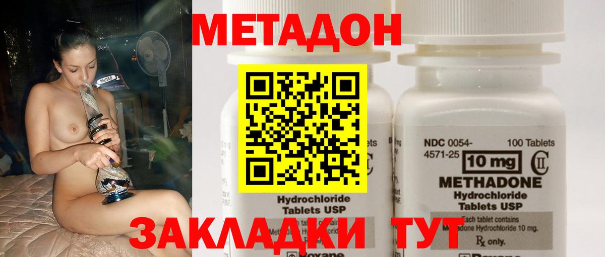 Омск  Метадон methadone  Вход с VPN 