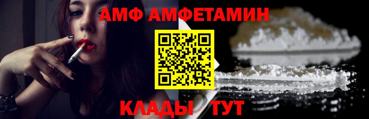 МЕТАМФЕТАМИН Methamphetamine Омск