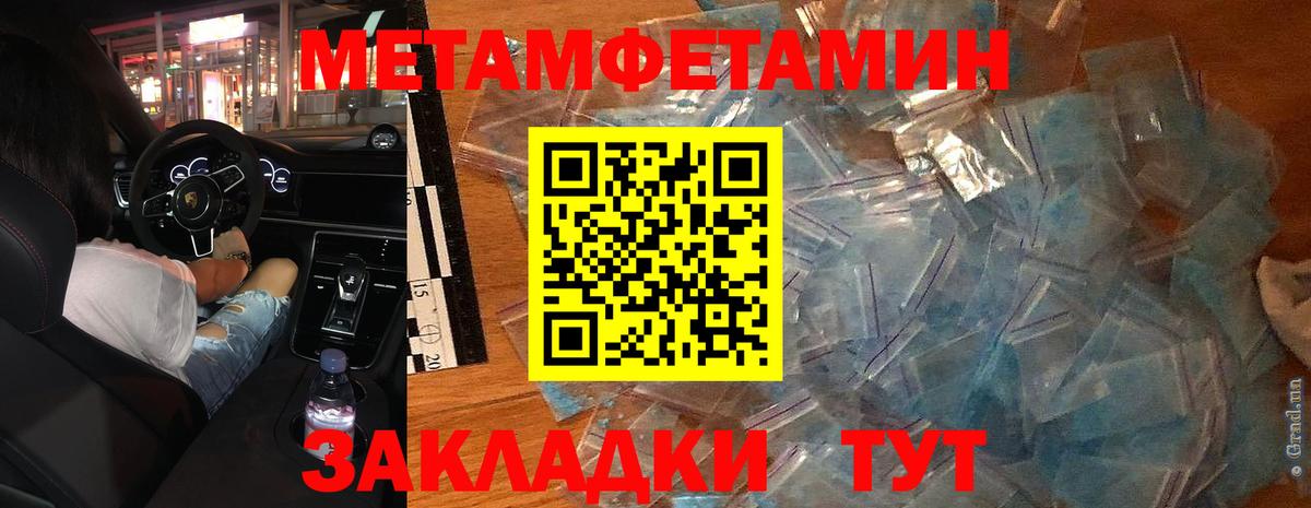 Первитин пудра Омск