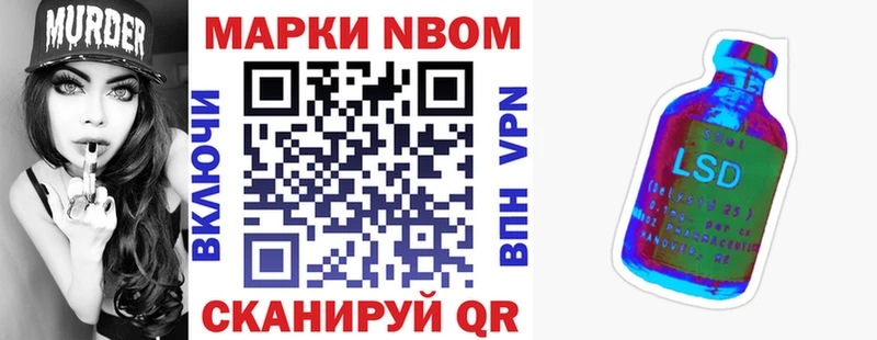 Марки NBOMe 1500мкг  цена наркотик  Омск 