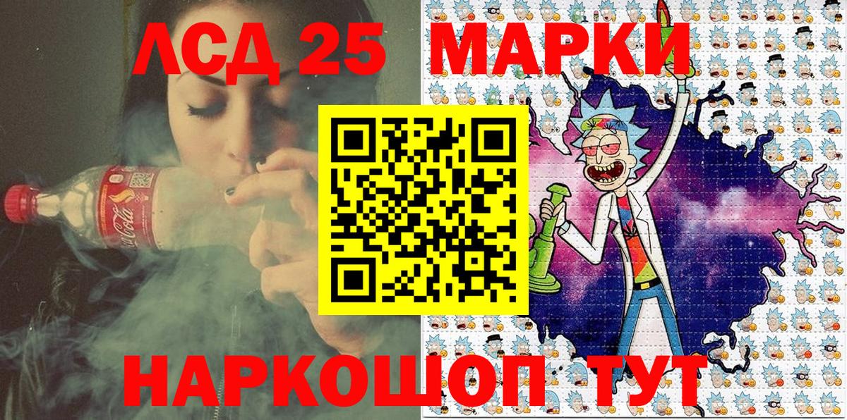 Марки 25I-NBOMe 1500мкг Омск