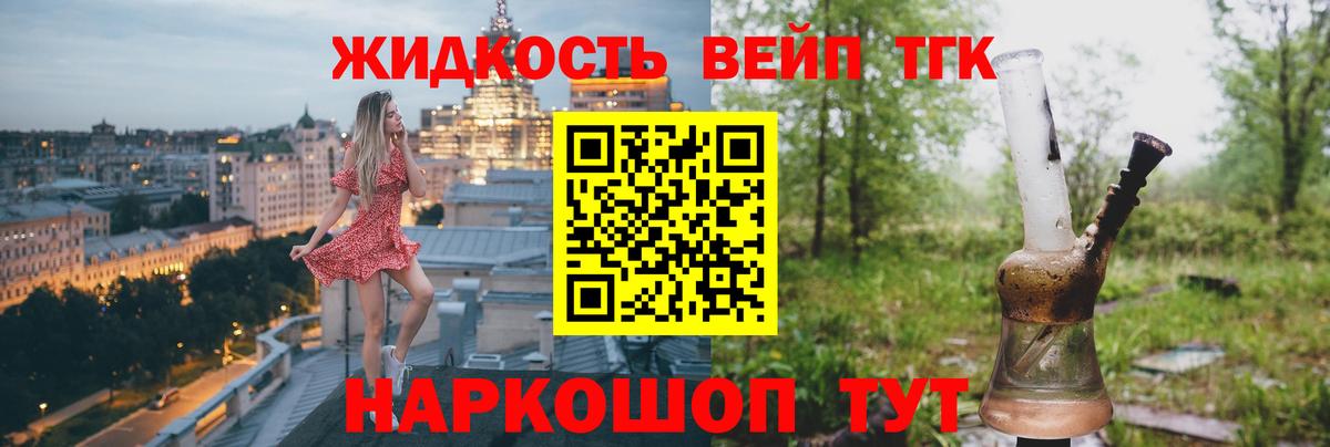 ТГК жижа  Дистиллят ТГК Wax  где продают наркотики  Омск  Вход с VPN 
