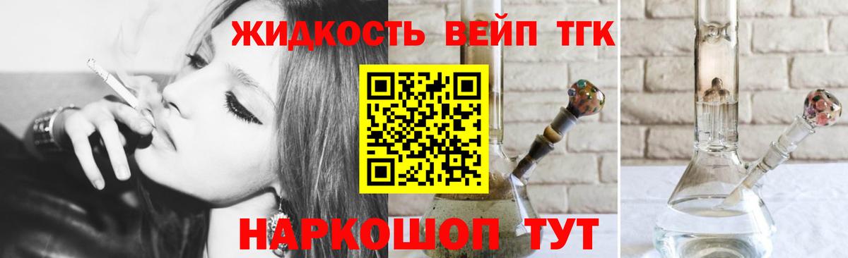 Дистиллят ТГК Wax Омск